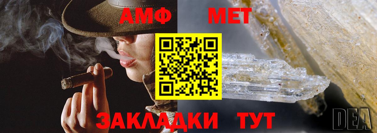 Амфетамин VHQ Подольск