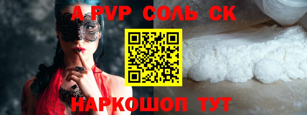 Подольск  А ПВП мука  А ПВП  Вход с VPN 
