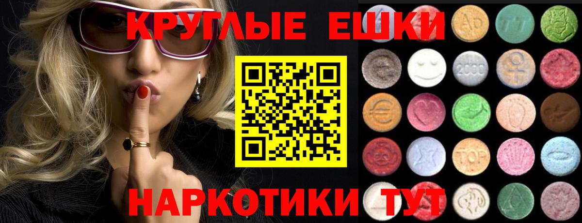 ЭКСТАЗИ XTC  Вход с VPN  Подольск  Ecstasy таблы 