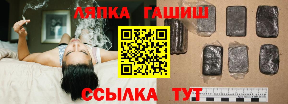 Подольск  Гашиш убойный  Вход с VPN 