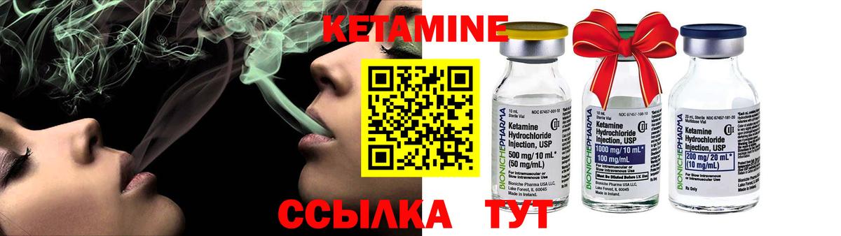 Кетамин ketamine  Вход с VPN  hydra рабочий сайт  Подольск 