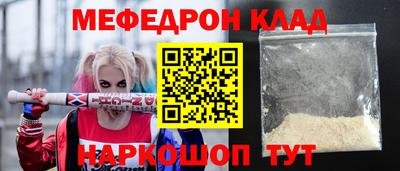 мефедрон Мариинск