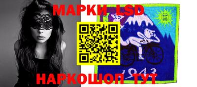 марки lsd Малгобек