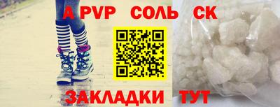 мефедрон Мариинск