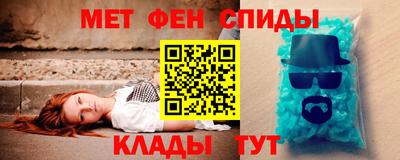 мефедрон Мариинск