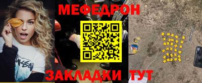 мефедрон Мариинск