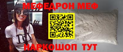 мефедрон Мариинск
