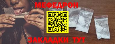 мефедрон Мариинск