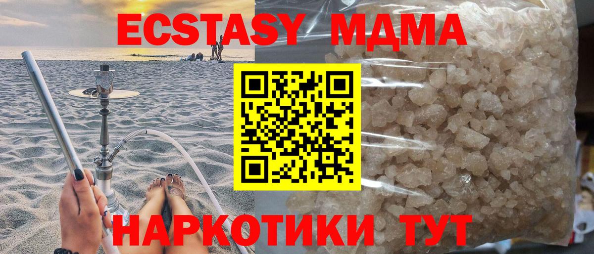 Подольск  MDMA crystal  MDMA Molly  Вход с VPN 