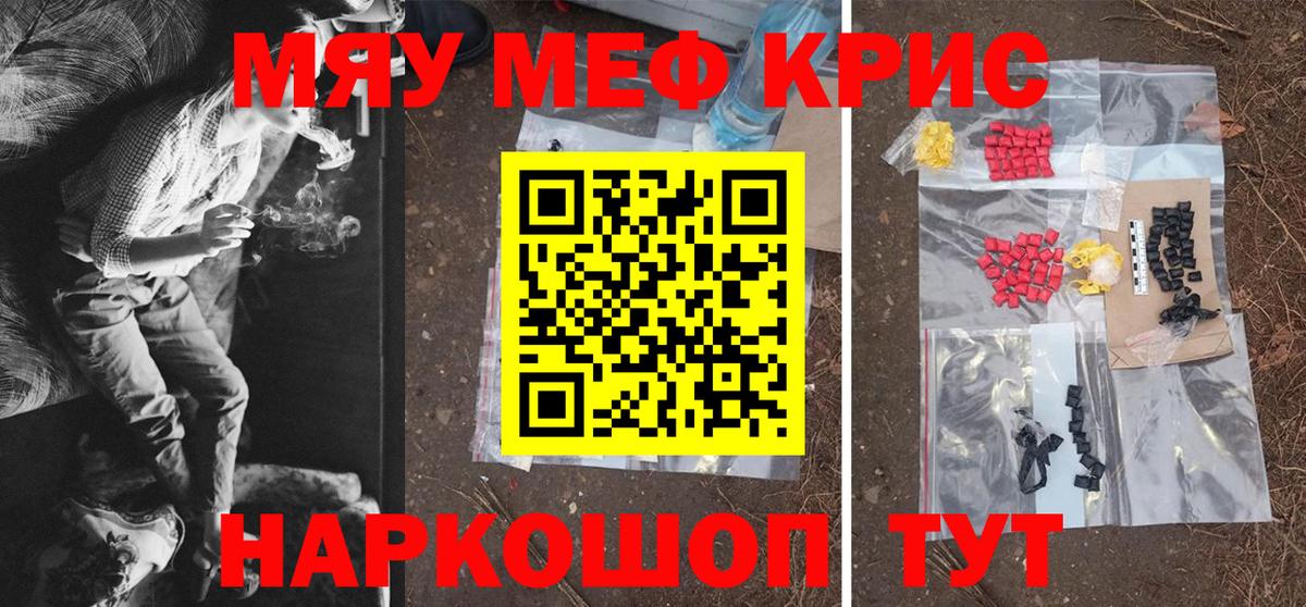 где продают наркотики  Вход с VPN  Меф кристаллы  Мефедрон  блэк спрут ССЫЛКА  Меф VHQ  Подольск 