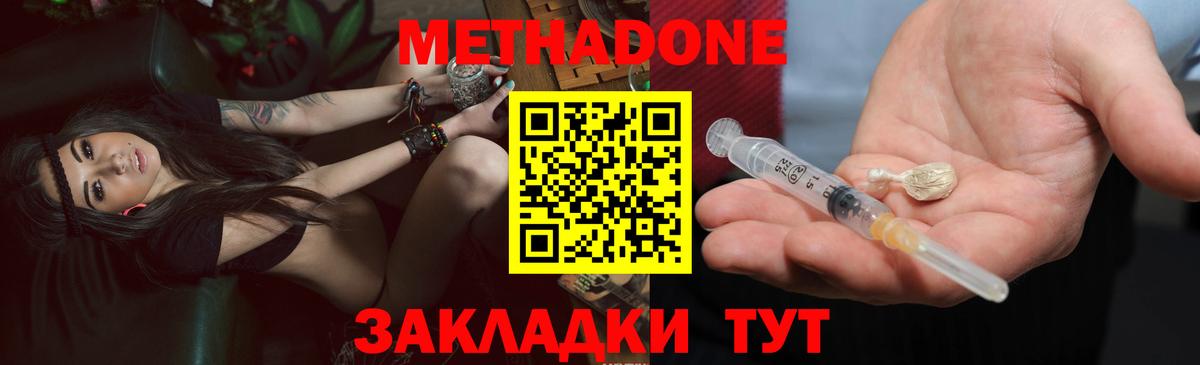 Метадон VHQ  Метадон VHQ  Вход с VPN  Подольск 