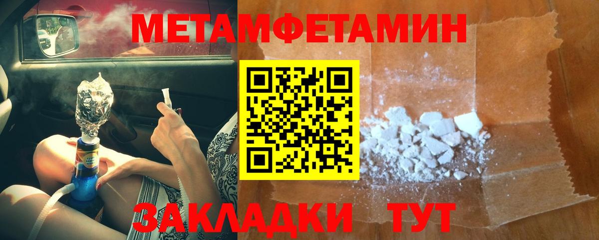 МЕТАМФЕТАМИН витя  Вход с VPN  Подольск 