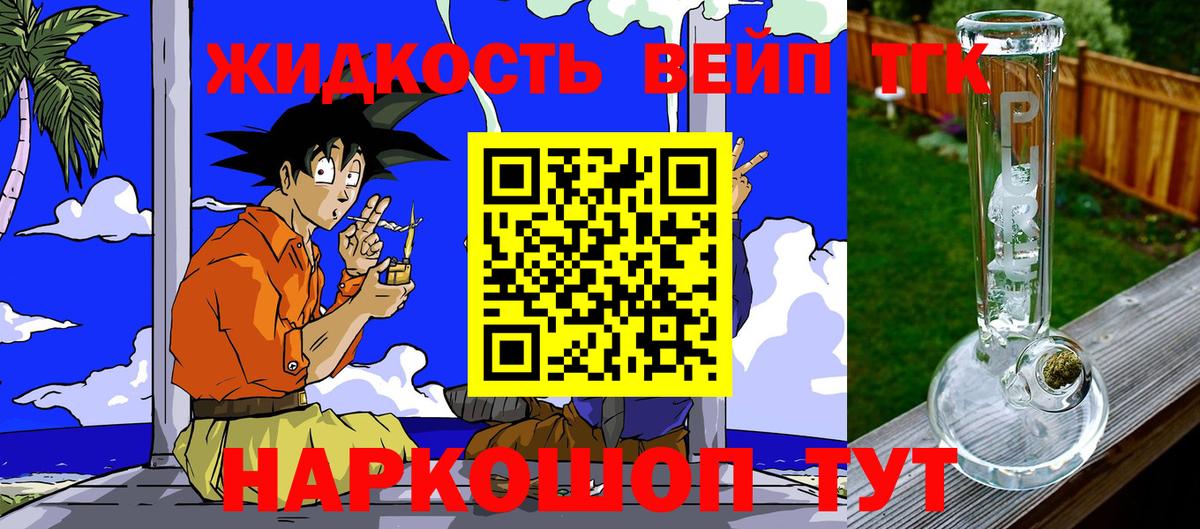 цена наркотик  Дистиллят ТГК гашишное масло  Вход с VPN  Подольск 
