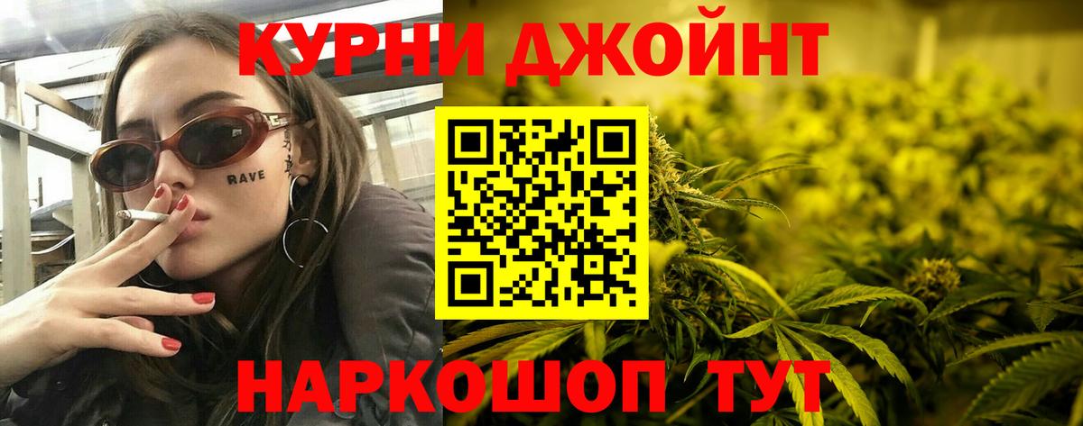 Каннабис Ganja  Вход с VPN  Конопля White Widow  Марихуана LSD WEED  Бошки Шишки Amnesia  Подольск 